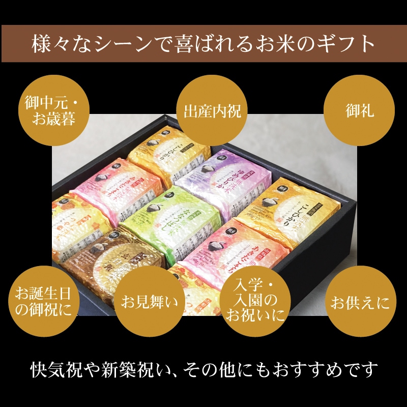 ギフト 無洗米 銘米 食べ比べセット6種 2合(300gx15袋) 計4.5kg 令和6年産（/魚沼コシヒカリ/山形こまち/つや姫/×各3+ゆめぴりか/玄白飯/ななつぼし×各2）