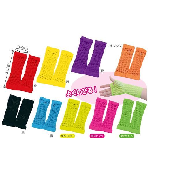 （まとめ）カラーメッシュグローブ 青[x20セット]