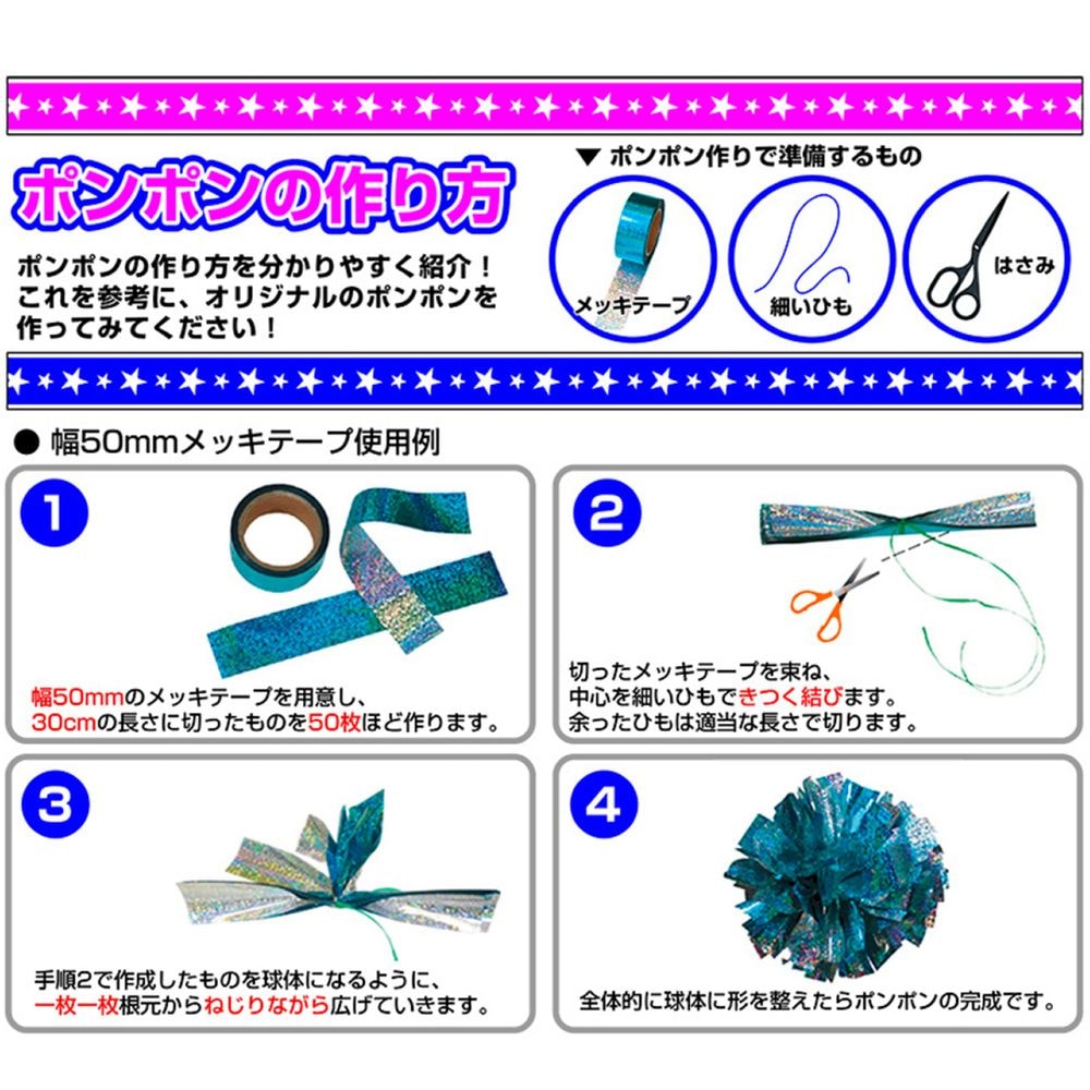 ササガワ メッキテープ 藍 50mmx200m 1個入 40-4479