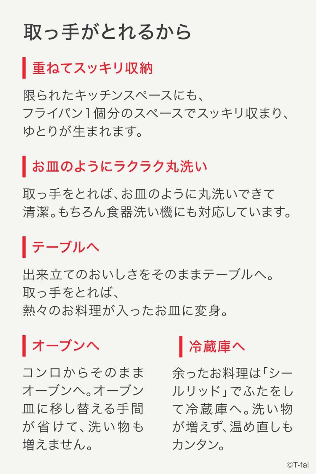 ティファール 取っ手のとれる 鍋 フライパンセット 7点セット IH ガス火対応 PFOAなどの有害物質不使用 「インジニオネオ IHモカ」 こびりつきにくさ長持ち ブラウン L78791