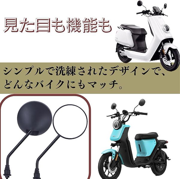 オートバイ ミラー オートバイのバックミラー M8 時計回りと反時計回り