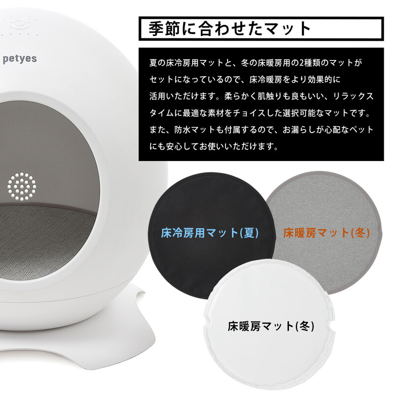 ペティエスルーム 床冷暖房付きルーム ハウス 犬 猫