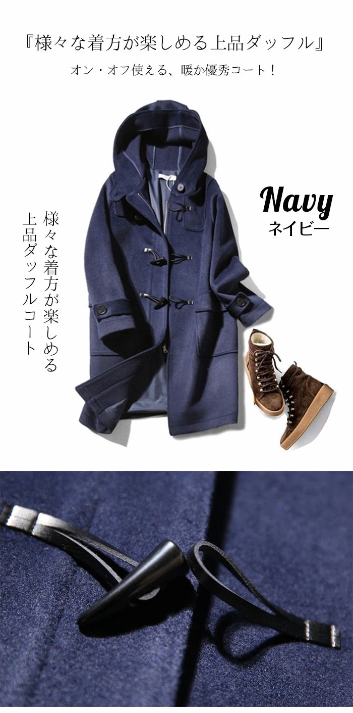 【急速出荷 2025年新作】冬新作 ウール ダッフルコート レディース アウター 秋冬 ロングコート ダッフル コート 大人 ウールコート フード付き アウター 冬コート 暖かい 体型カバー 着痩せ 【急速出荷 2025年新作】冬新作 ウール ダッフルコート レディース アウター 秋冬 ロングコート ダッフル コート 大人 ウールコート フード付き アウター 冬コート 暖かい 体型カバー 着痩せ