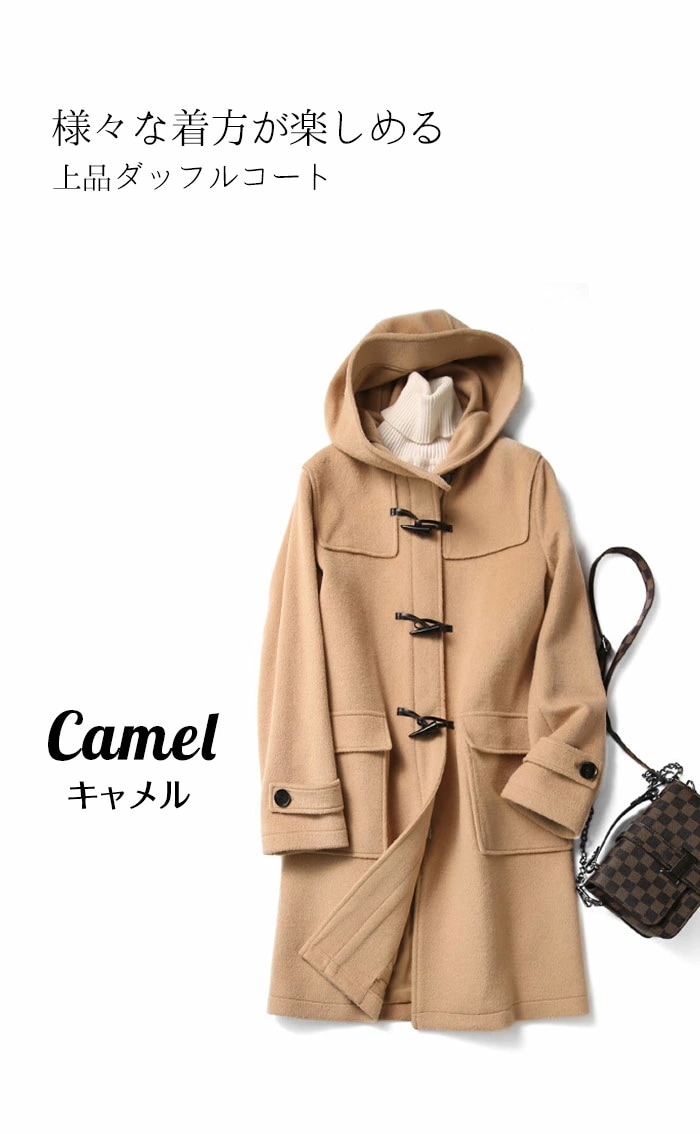 【急速出荷 2025年新作】冬新作 ウール ダッフルコート レディース アウター 秋冬 ロングコート ダッフル コート 大人 ウールコート フード付き アウター 冬コート 暖かい 体型カバー 着痩せ 【急速出荷 2025年新作】冬新作 ウール ダッフルコート レディース アウター 秋冬 ロングコート ダッフル コート 大人 ウールコート フード付き アウター 冬コート 暖かい 体型カバー 着痩せ