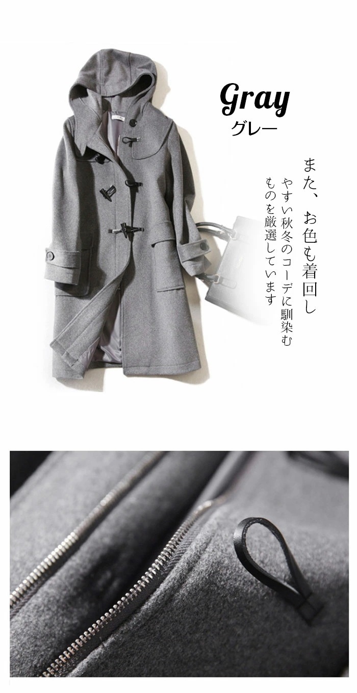 【急速出荷 2025年新作】冬新作 ウール ダッフルコート レディース アウター 秋冬 ロングコート ダッフル コート 大人 ウールコート フード付き アウター 冬コート 暖かい 体型カバー 着痩せ 【急速出荷 2025年新作】冬新作 ウール ダッフルコート レディース アウター 秋冬 ロングコート ダッフル コート 大人 ウールコート フード付き アウター 冬コート 暖かい 体型カバー 着痩せ