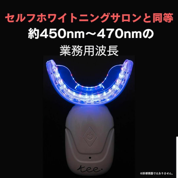 Qoo10] 【ホワイトニング120回分 LED＋ゲル