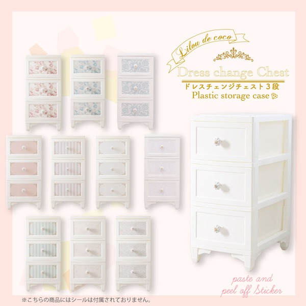 Liloudecoco ドレスチェンジチェスト 3段 ストライプミント DPC-03-STMI 衣類収納 猫脚 リルデココ 姫系 日本製 姫家具 おしゃれ 収納