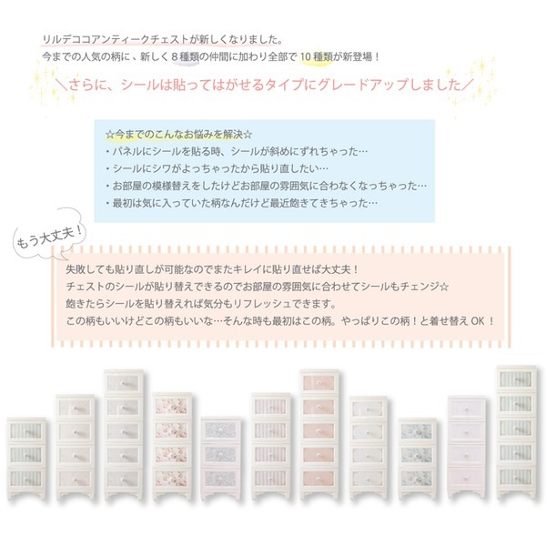 Liloudecoco ドレスチェンジチェスト 3段 ストライプミント DPC-03-STMI 衣類収納 猫脚 リルデココ 姫系 日本製 姫家具 おしゃれ 収納