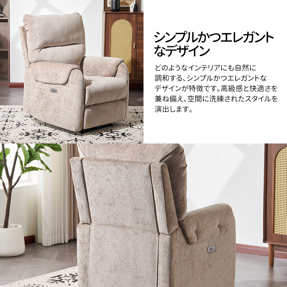 リクライニングソファー 電動 リクライニングソファ オットマン一体型 1人掛け USBポート付き 電動ソファ モーションソファー 耐圧分散 電動ソファー スマホ充電可 リクライニングチェア リクライニングソファー 電動 リクライニングソファ オットマン一体型 1人掛け USBポート付き 電動ソファ モーションソファー 耐圧分散 電動ソファー スマホ充電可 リクライニングチェア