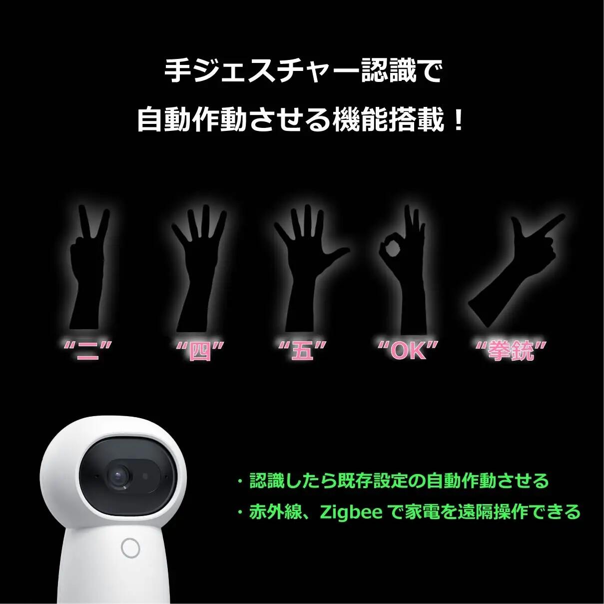 Aqara Hub G3 ネットワークカメラ WiFi 1080P フルHD スマートモニタリング みまもりカメラ ベビーモニター 防犯カメラ