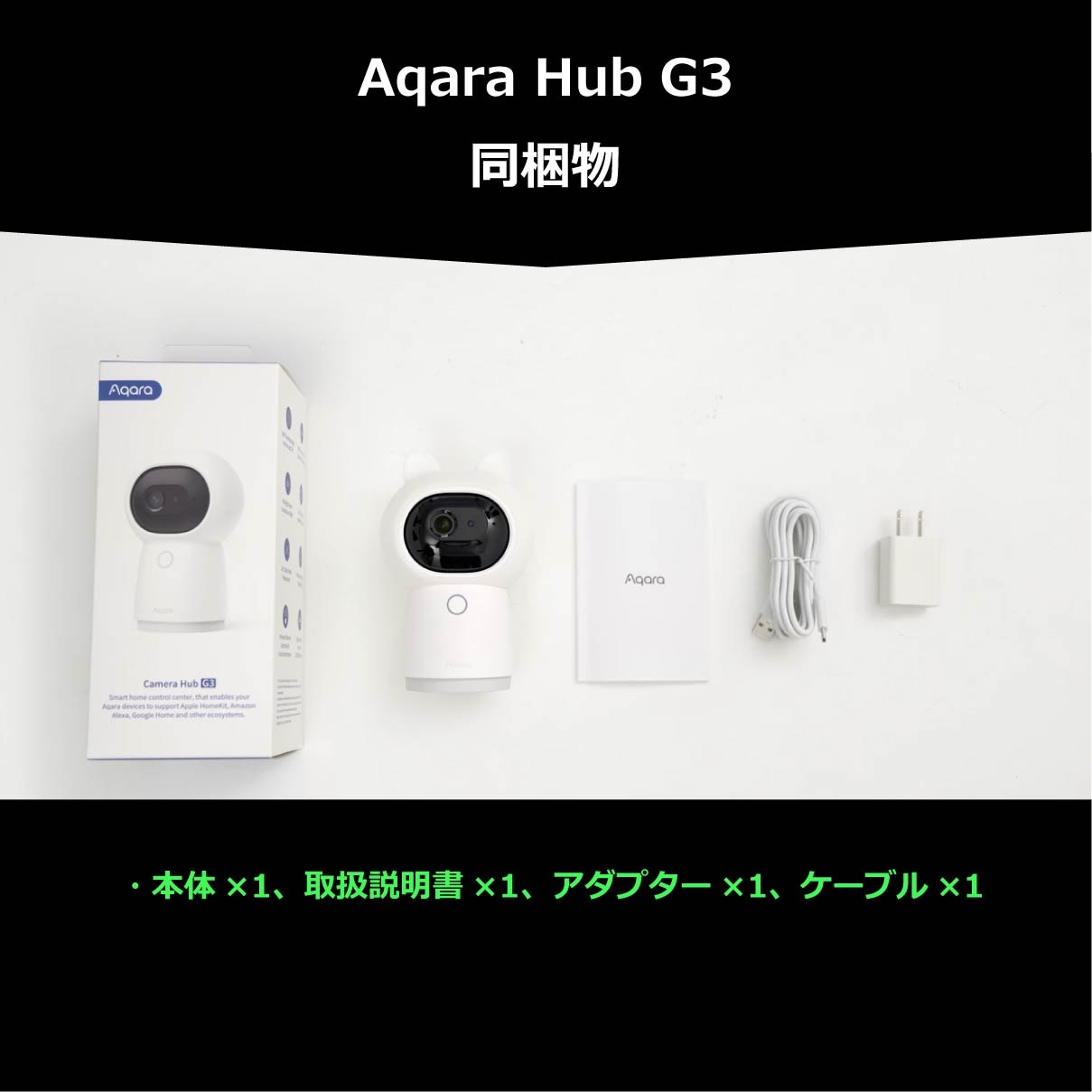 Aqara Hub G3 ネットワークカメラ WiFi 1080P フルHD スマートモニタリング みまもりカメラ ベビーモニター 防犯カメラ