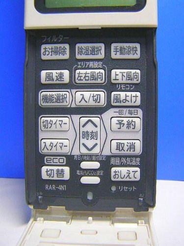 得価高評価 日立 エアコンリモコン RAR-4N1 : 季節家電 最新作格安