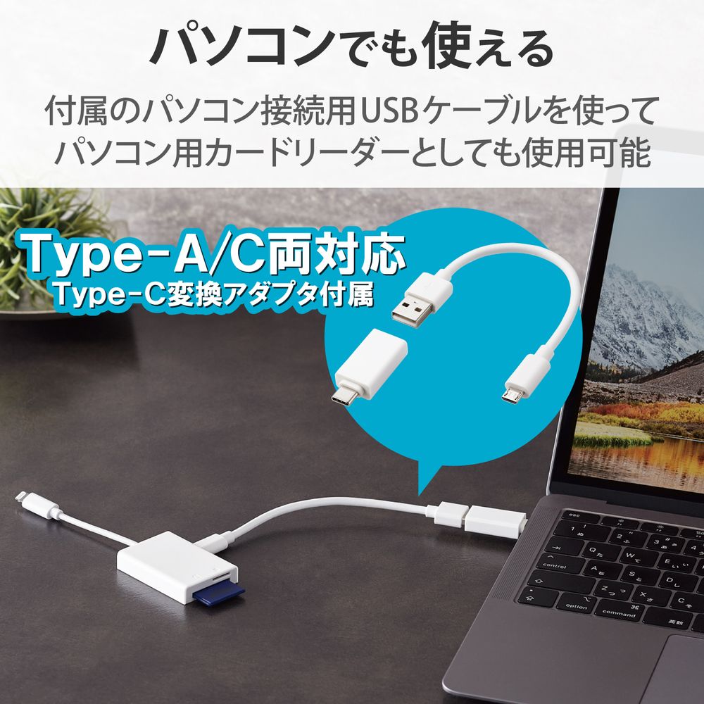 エレコム MR-LC201WH Lightningカードリーダー SD+microSD対応 Type-C変換アダプタ付属 ケーブル7cm(ホワイト) MRLC201WH エレコム MR-LC201WH Lightningカードリーダー SD+microSD対応 Type-C変換アダプタ付属 ケーブル7cm(ホワイト) MRLC201WH
