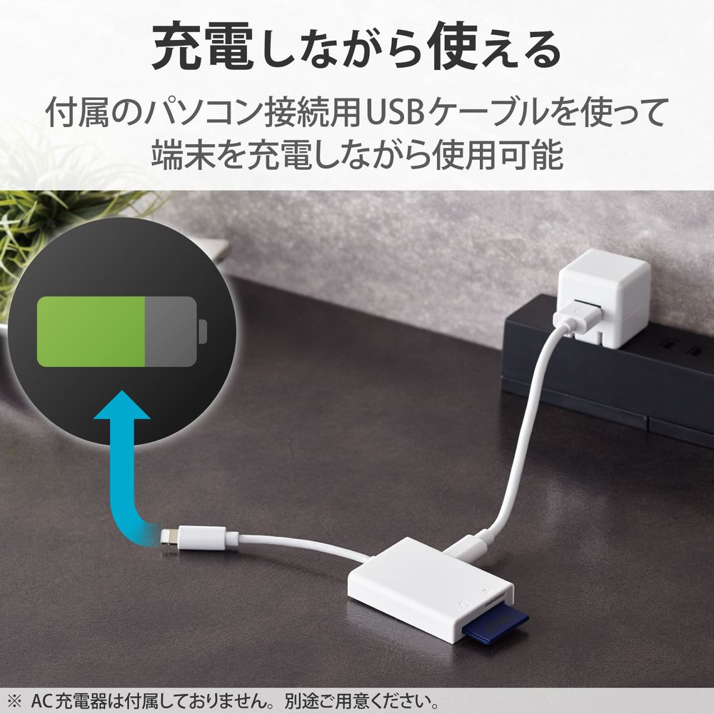 エレコム MR-LC201WH Lightningカードリーダー SD+microSD対応 Type-C変換アダプタ付属 ケーブル7cm(ホワイト) MRLC201WH エレコム MR-LC201WH Lightningカードリーダー SD+microSD対応 Type-C変換アダプタ付属 ケーブル7cm(ホワイト) MRLC201WH