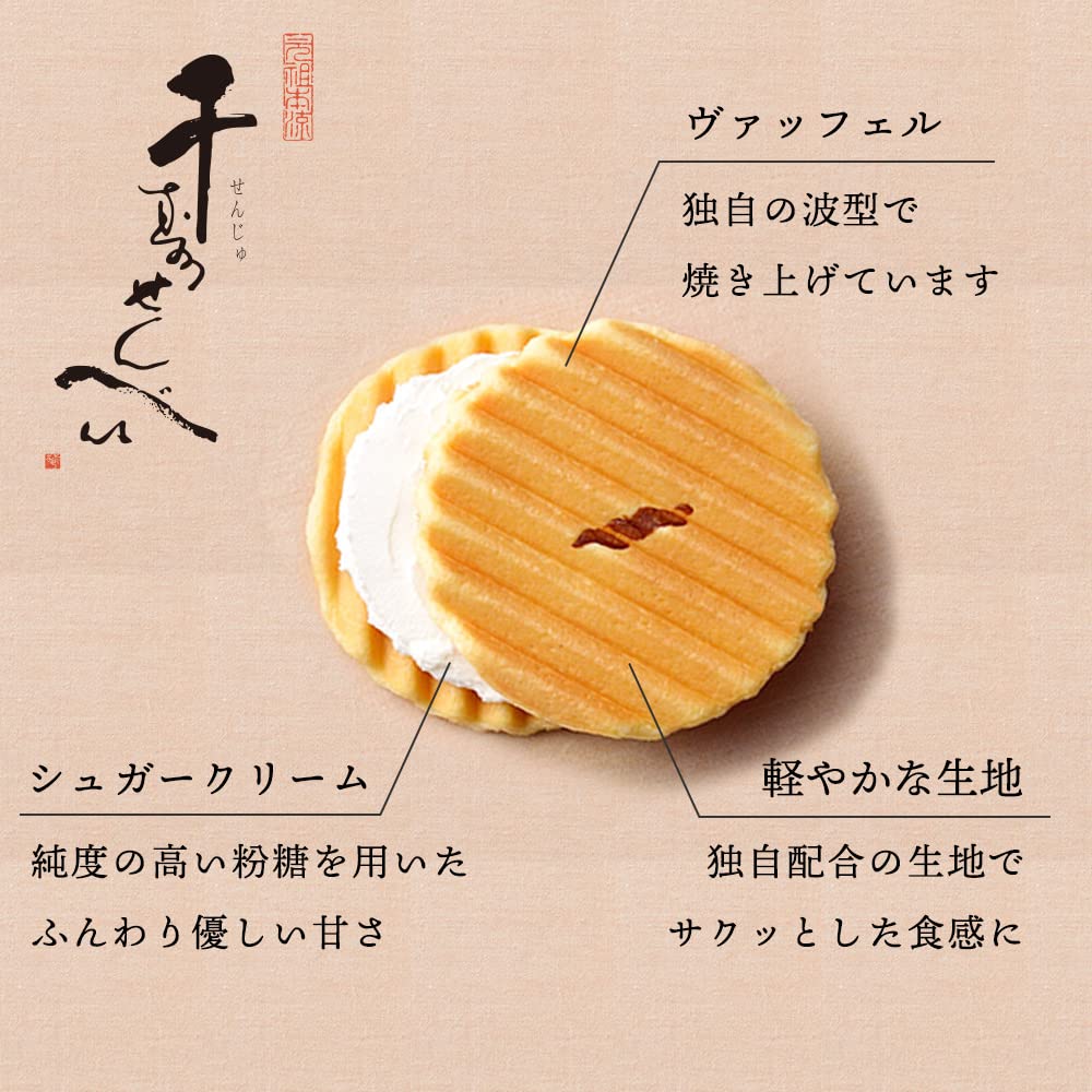 千寿せんべい (12枚入×2箱) 鼓月/お中元 夏ギフト 京都 和菓子 京菓子 京都スイーツ 和スイーツ お供え 贈り物 お土産 ギフト おうち時間 ご家庭用 お茶請け ティータイム お礼 お祝い 内 mdprevattcaulkingandwaterproofing.com
