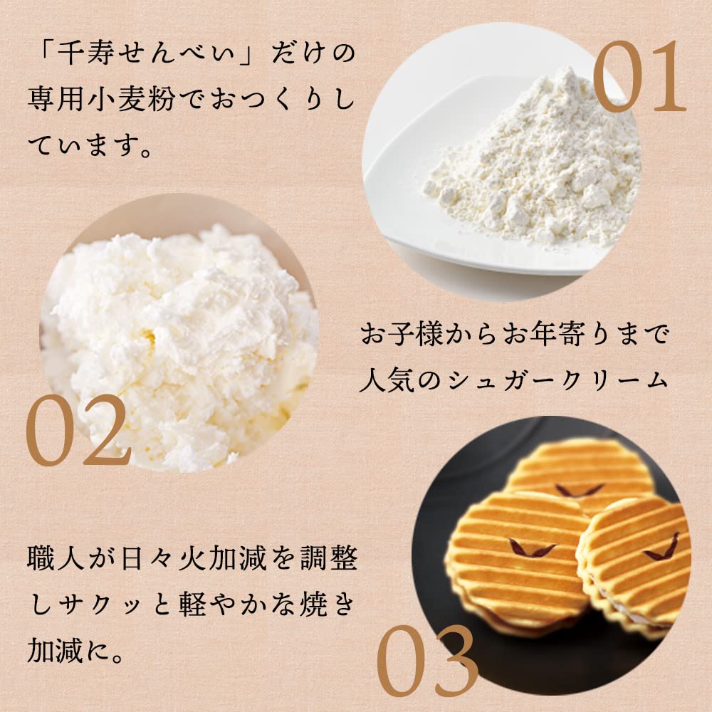 千寿せんべい (12枚入×2箱) 鼓月/お中元 夏ギフト 京都 和菓子 京菓子 京都スイーツ 和スイーツ お供え 贈り物 お土産 ギフト おうち時間 ご家庭用 お茶請け ティータイム お礼 お祝い 内 mdprevattcaulkingandwaterproofing.com