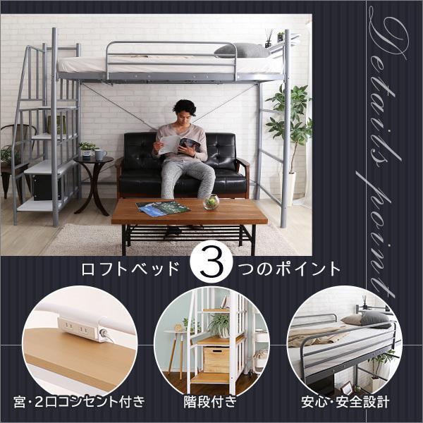ロフトベッド 階段 パイプベッド 大人 二段ベッド 宮棚 コンセント 一人暮らし かっこいい スタイリッシュ スチール シルバー ブラック ホワイト ブラウン