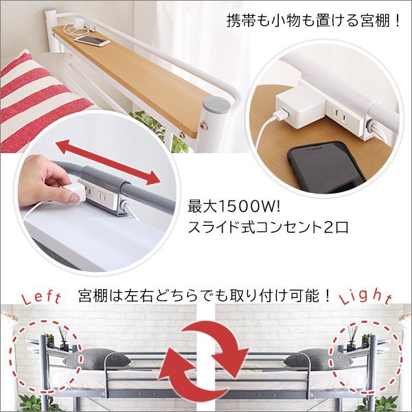 ロフトベッド 階段 パイプベッド 大人 二段ベッド 宮棚 コンセント 一人暮らし かっこいい スタイリッシュ スチール シルバー ブラック ホワイト ブラウン