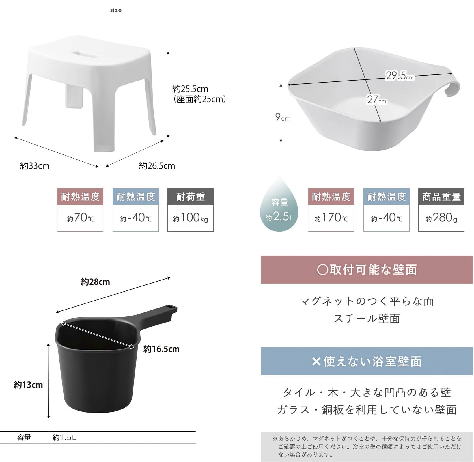 山崎実業(Yamazaki) マグネット風呂イス 座面高25cm マグネット&引っ掛け湯おけ マグネット手おけ 【3点セット】 tower 浮かせる収納 バスチェア ホワイト 6925 5378 36 山崎実業(Yamazaki) マグネット風呂イス 座面高25cm マグネット&引っ掛け湯おけ マグネット手おけ 【3点セット】 tower 浮かせる収納 バスチェア ホワイト 6925 5378 36