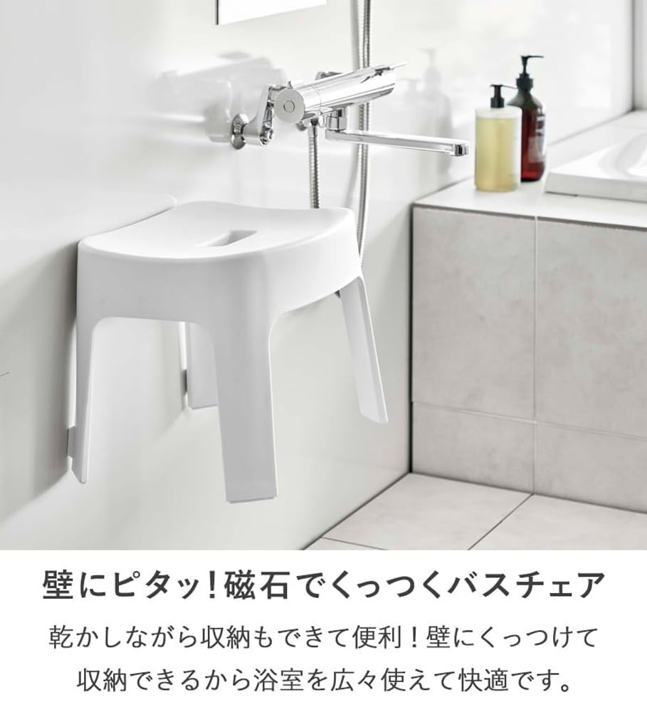 山崎実業(Yamazaki) マグネット風呂イス 座面高25cm マグネット&引っ掛け湯おけ マグネット手おけ 【3点セット】 tower 浮かせる収納 バスチェア ホワイト 6925 5378 36 山崎実業(Yamazaki) マグネット風呂イス 座面高25cm マグネット&引っ掛け湯おけ マグネット手おけ 【3点セット】 tower 浮かせる収納 バスチェア ホワイト 6925 5378 36
