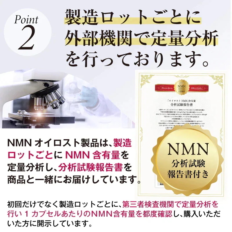 NMN含有量1粒に200mg以上保証 オイロストNMN プラチナム12000（1箱60粒入り）Ｘ12箱セット（約360日分）日本製　高純度