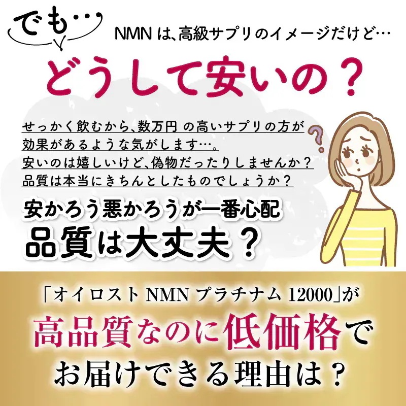 NMN含有量1粒に200mg以上保証 オイロストNMN プラチナム12000（1箱60粒入り）Ｘ12箱セット（約360日分）日本製　高純度
