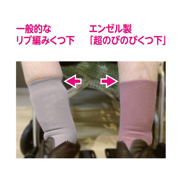 （まとめ）日本エンゼル 超のびのびくつ下 ローズ 1足(×5セット)
