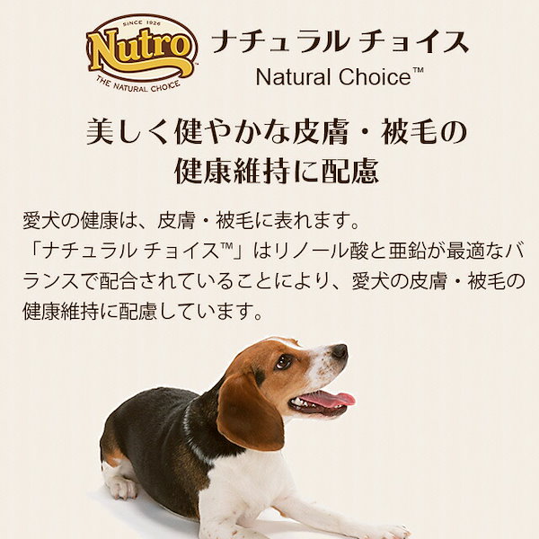 ニュートロ ナチュラルチョイス 超小型犬4kg以下用 エイジングケア チキン&玄米 2kg