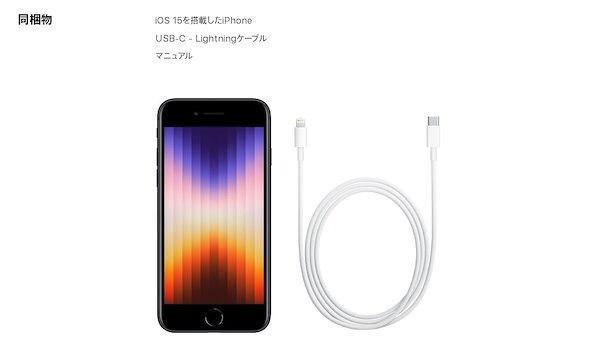 iPhone SE3 128GB スターライト ほぼ未使用 おまけつき