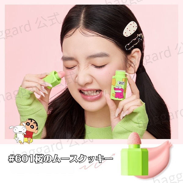 Qoo10] jill leen. 【新作限定】チーク クレヨンしんちゃんシ