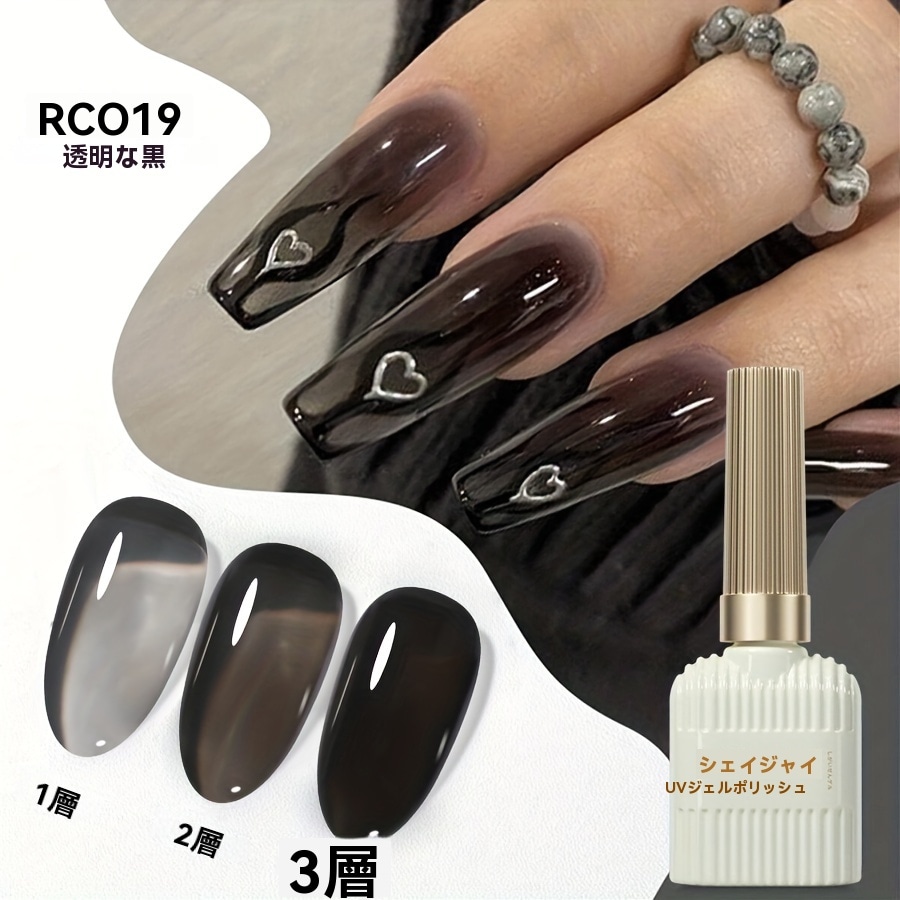 Qoo10] XEIJAYI 1個 15ml ブラック