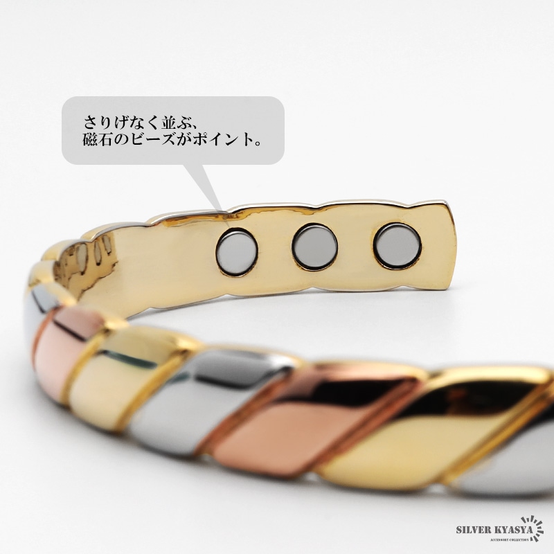 磁気 ３色バングル [b560]