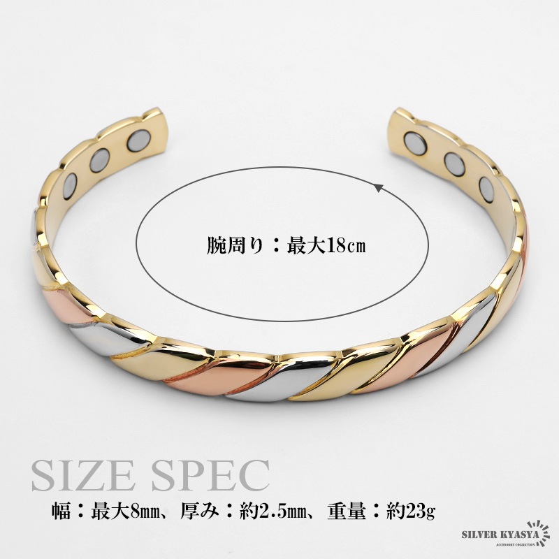 磁気 ３色バングル [b560]