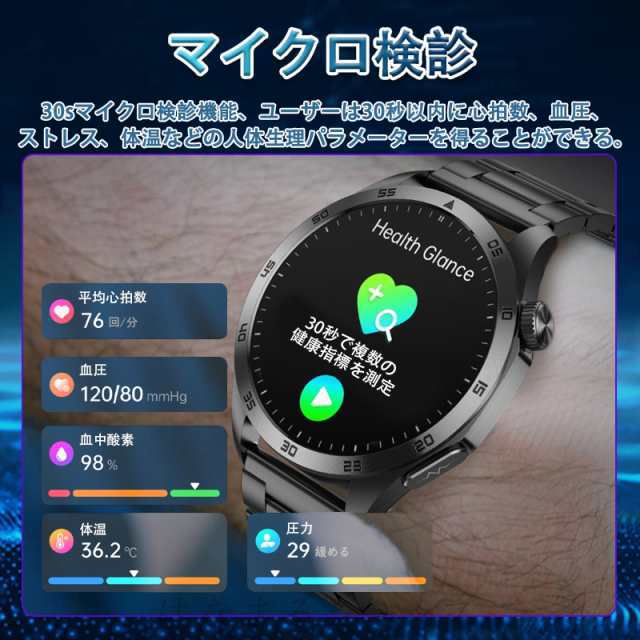 スマートウォッチ 血糖値 日本製センサー BMI 尿酸値 血圧測定 血中酸素 脂質 体温監視 心拍数 活動量計 歩数計 iPhone Android対応 agesugi_ssm 49 スマートウォッチ 血糖値 日本製センサー BMI 尿酸値 血圧測定 血中酸素 脂質 体温監視 心拍数 活動量計 歩数計 iPhone Android対応 agesugi_ssm 49