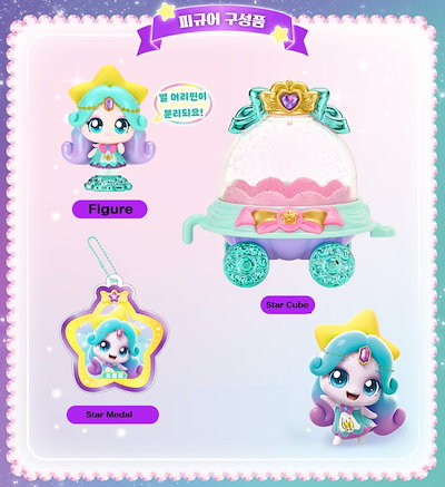 Qoo10] キャッチ！ティニピン シーズン5 公式 : ホビー・コスプレ