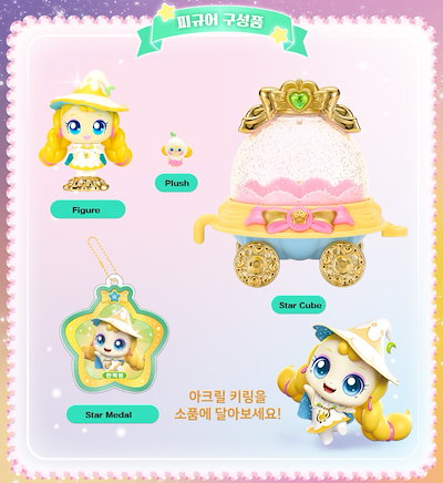 【新品未開封】韓国限定　シーズン5 ティニピン　シューティングスターパクト 韓国限定 キャッチ！ティニピン シーズン5 シューティングスター