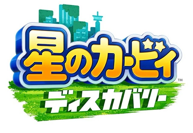 星のカービィ ディスカバリー HAC-P-ARZGA Switch [ゲームソフト]