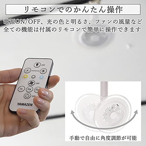 [山善] 導光板 FAN付き LEDミニライト 調色/調光タイプ 左右角度調節機能 白熱電球60W相