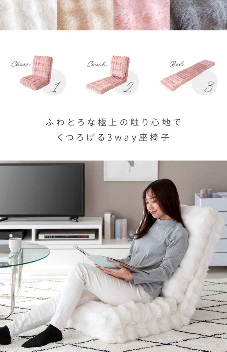 座椅子 1人用 マイクロファイバー生地 ふわとろ3way座椅子 Foure ハイバック リクライニング 座いす ベッド お昼寝マット 折りたたみ ふわふわ ふんわり 上品 高級感 ベージュ 座椅子 1人用 マイクロファイバー生地 ふわとろ3way座椅子 Foure ハイバック リクライニング 座いす ベッド お昼寝マット 折りたたみ ふわふわ ふんわり 上品 高級感 ベージュ
