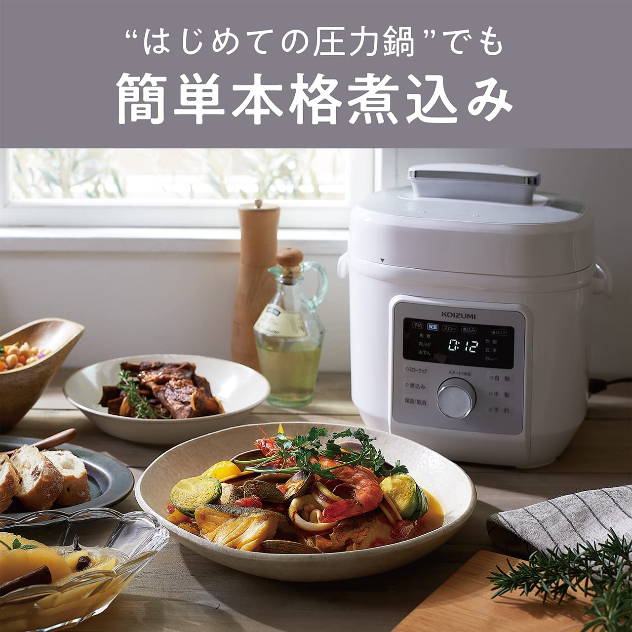 販売終了】マイコン電気圧力鍋KSC-4501 | コイズミオンラインショップ コイズミ マイコン電気圧力鍋 1.6L 6種類自動メニュー ワンタッチ  蒸し料理 離乳食 炊飯 におい軽減クリーニング機能 52品搭 コイズミ マイコン電気圧力鍋 1.6L 6種類自動メニュー ワンタッチ 蒸し ... KOIZUMI 電気圧力鍋 ホワイト KSC-4501