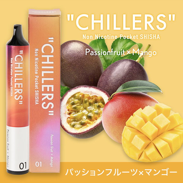 Qoo10] CHILLERS [禁煙補助]CHILLERS シーシャ