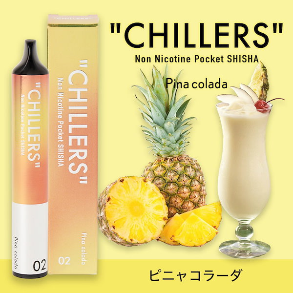 Qoo10] CHILLERS [禁煙補助]CHILLERS シーシャ