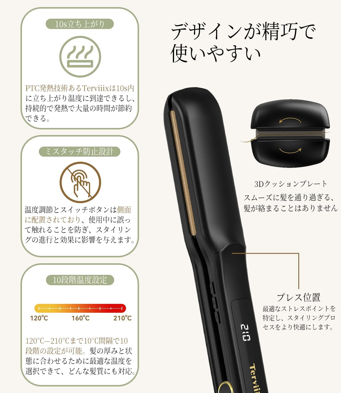 Terviiix ストレートアイロン 32mm幅広プレート シルク-スムーステックプレート 持ち運びヘアアイロン ストレート&カール両用 2way 10段階温度設定120-210℃ 海外対応 Terviiix ストレートアイロン 32mm幅広プレート シルク-スムーステックプレート 持ち運びヘアアイロン ストレート&カール両用 2way 10段階温度設定120-210℃ 海外対応