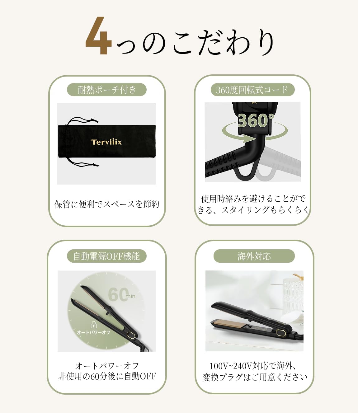 Terviiix ストレートアイロン 32mm幅広プレート シルク-スムーステックプレート 持ち運びヘアアイロン ストレート&カール両用 2way 10段階温度設定120-210℃ 海外対応 Terviiix ストレートアイロン 32mm幅広プレート シルク-スムーステックプレート 持ち運びヘアアイロン ストレート&カール両用 2way 10段階温度設定120-210℃ 海外対応