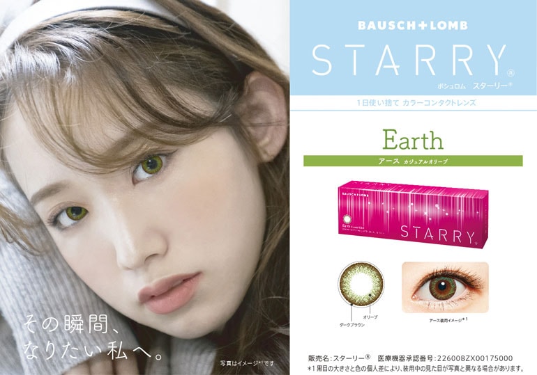 スターリー STARRY 30枚入 2箱セット 1day【度あり】【度なし】