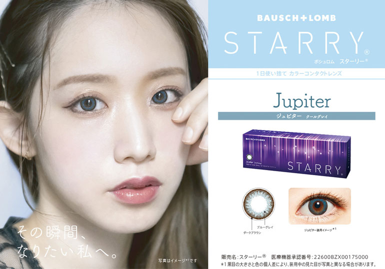 スターリー STARRY 30枚入 2箱セット 1day【度あり】【度なし】