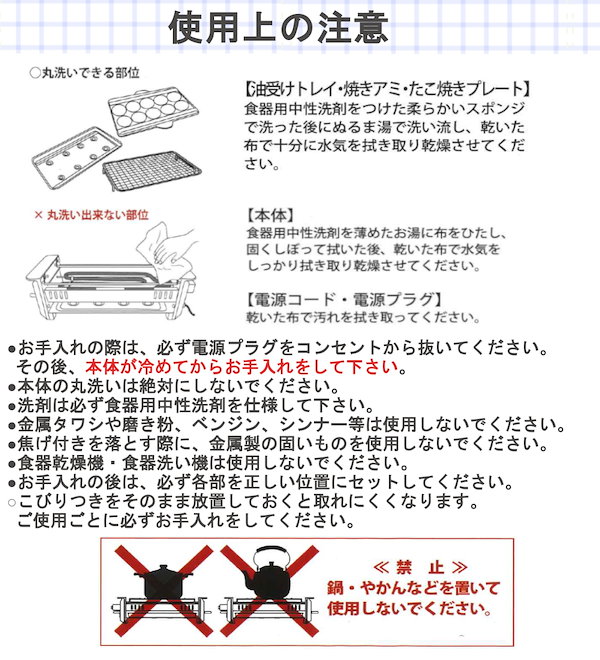 Qoo10] タマハシ アミ焼き 大将 ワイド AYT-03 焼