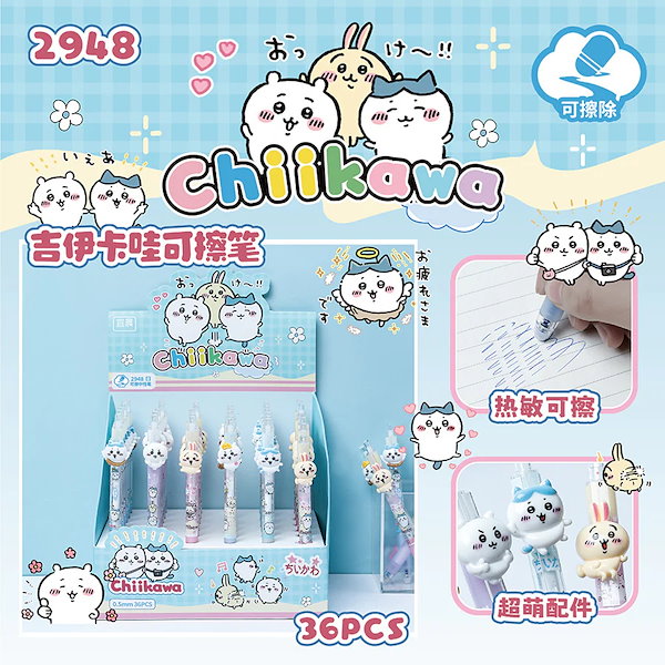 Qoo10] 购入1セット6支 ちいかわ ボールペン