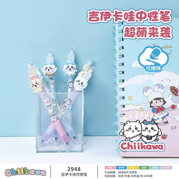 Qoo10] 购入1セット6支 ちいかわ ボールペン