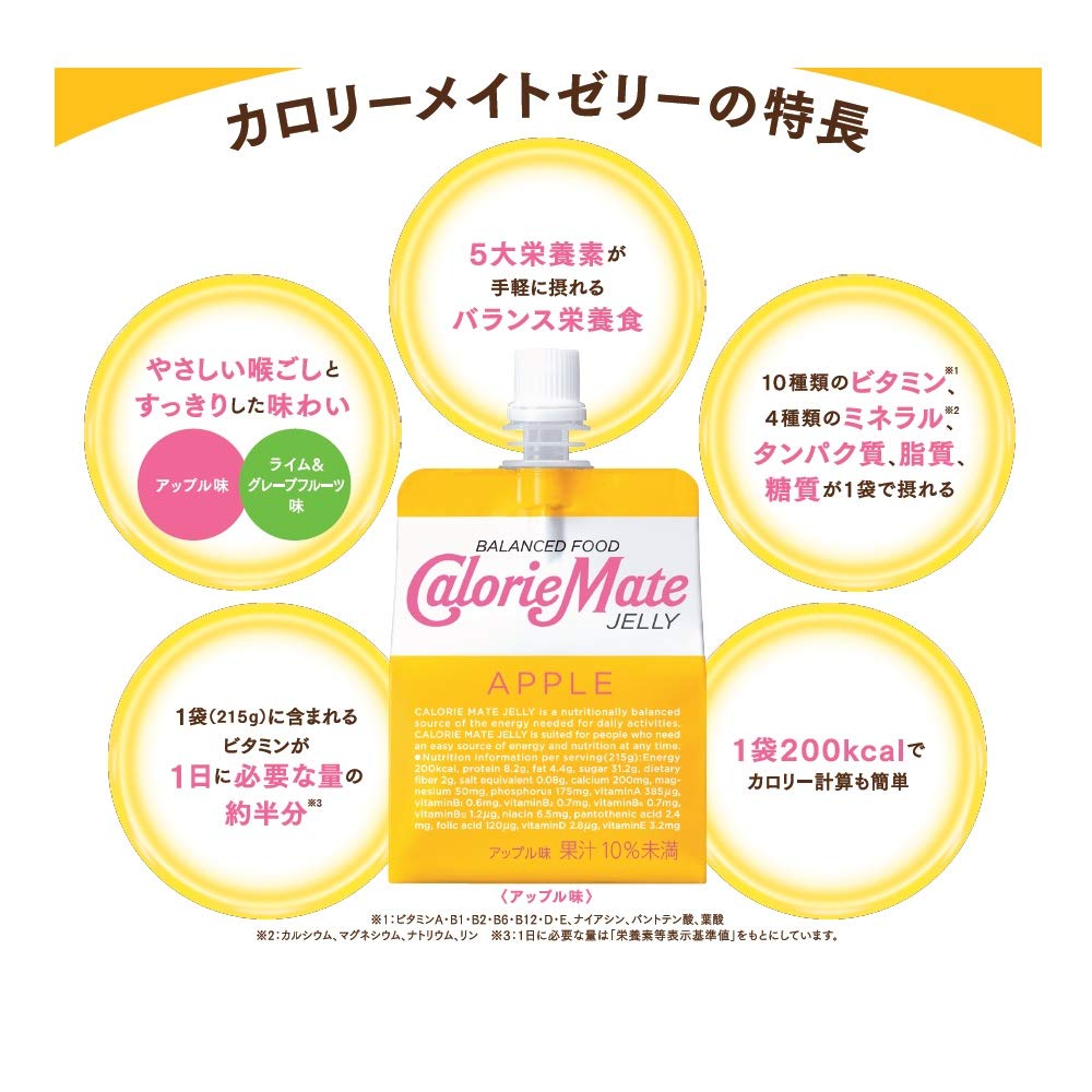 【セット商品】 大塚製薬 カロリーメイト ゼリー 2種セット (アップル/ライム&グレープフルーツ) 215g ×24袋